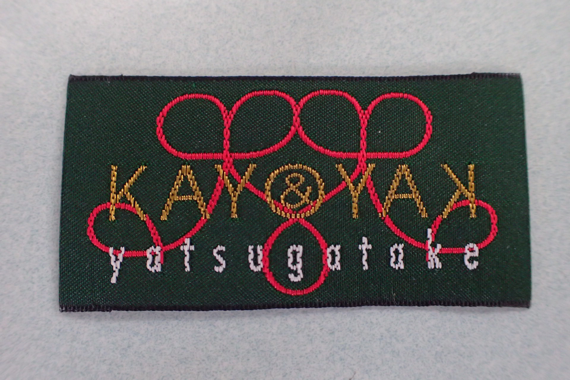シャトル裏朱子織りの織りネームの制作例です。