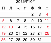 2025年10月