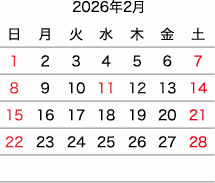 2026年2月