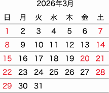 2026年3月